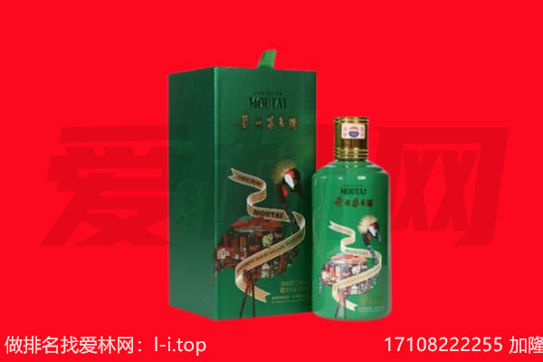嘉兴市桐乡回收出口茅台酒.jpg