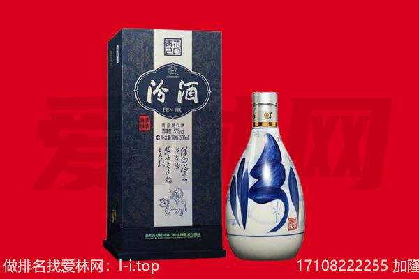 嘉兴市桐乡回收汾酒.jpg