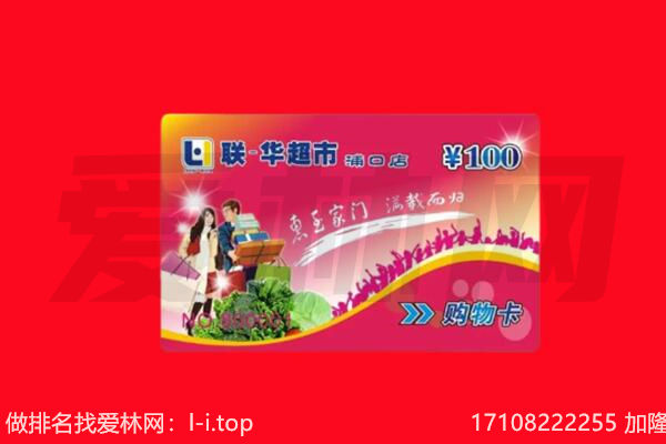 嘉兴市桐乡购物卡回收.jpg
