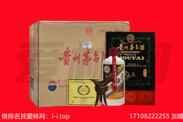 嘉兴市桐乡回收茅台酒礼盒空酒瓶.jpg